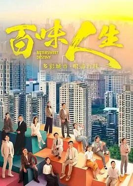 电视剧《长安十二时辰2》海报
